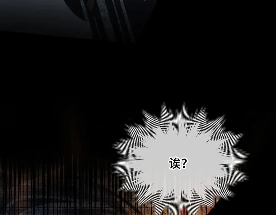 第44话 表露真情 第10页
