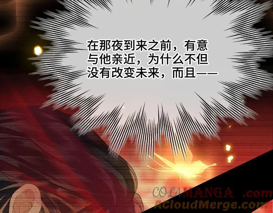 第44话 表露真情 第13页