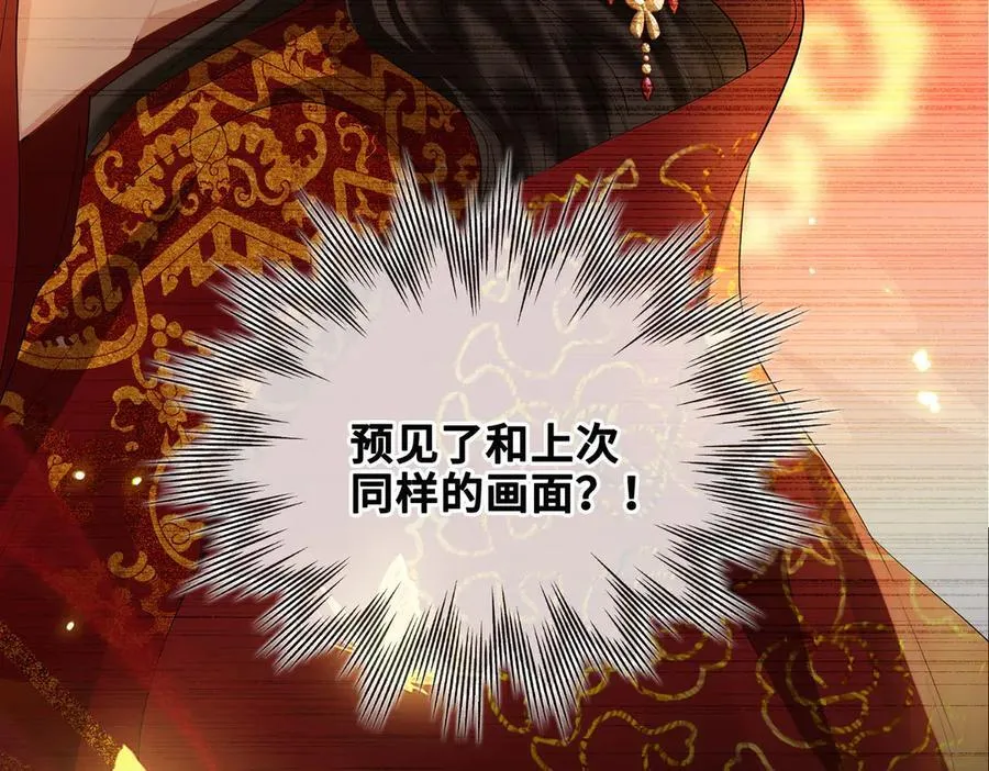 第44话 表露真情 第15页