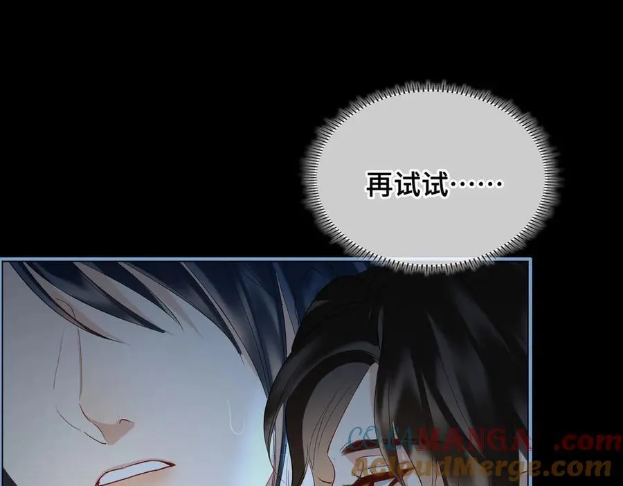 第44话 表露真情 第17页