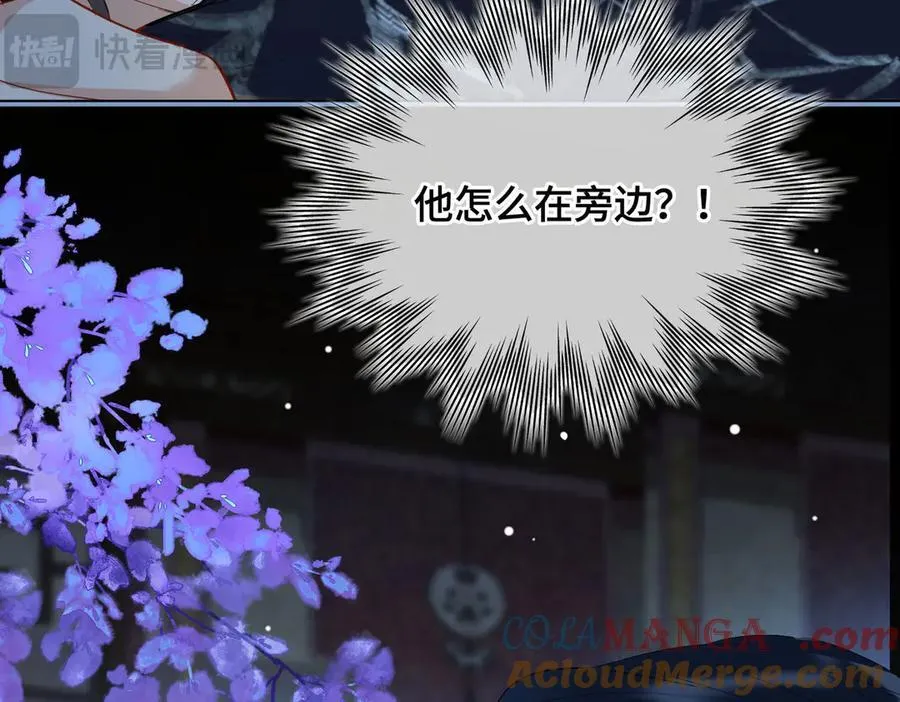 第44话 表露真情 第29页