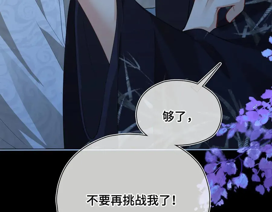 第44话 表露真情 第32页