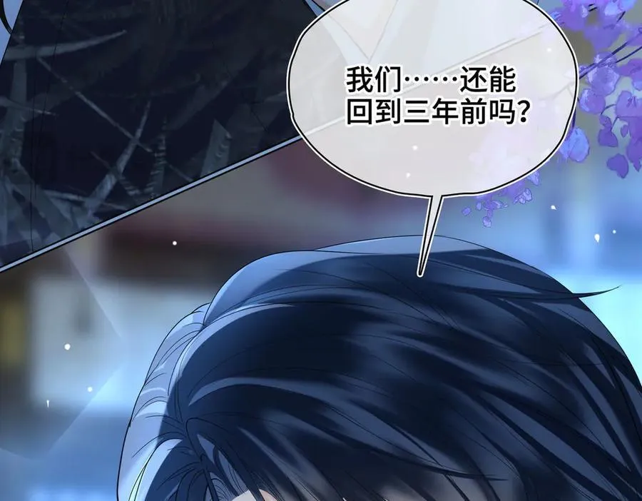 第44话 表露真情 第43页