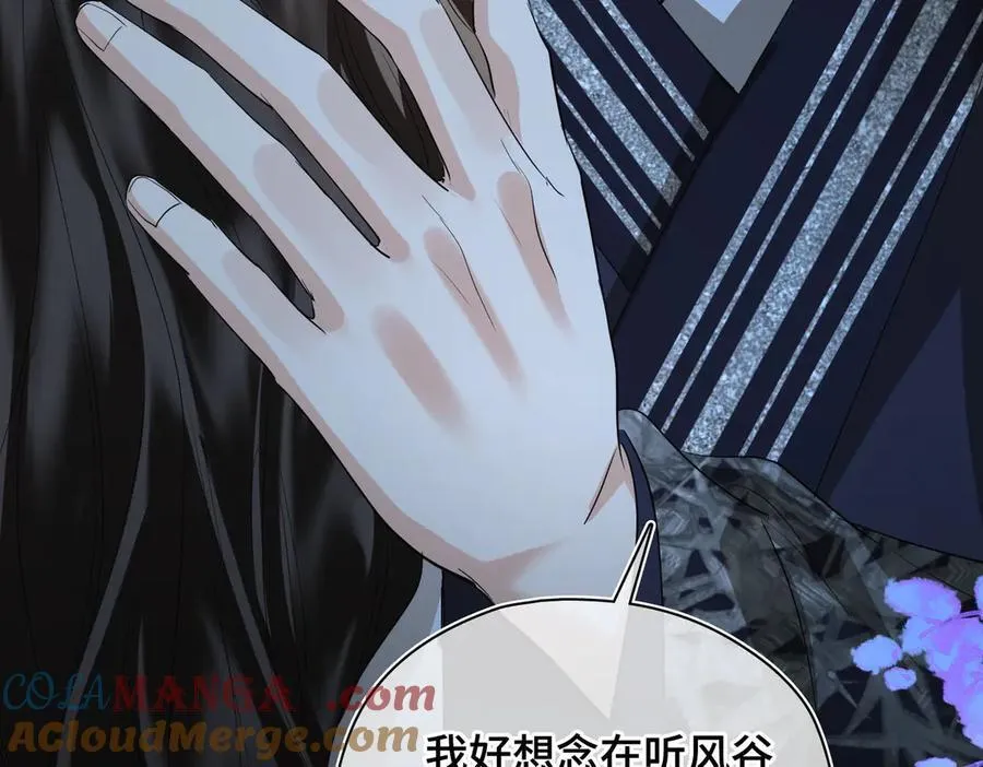 第44话 表露真情 第45页