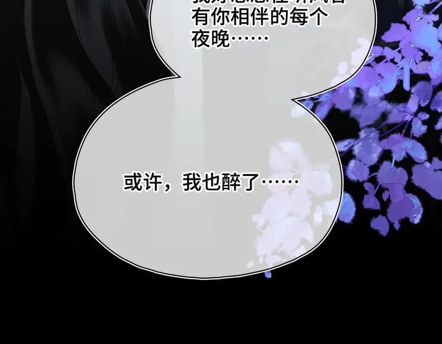 第44话 表露真情 第46页