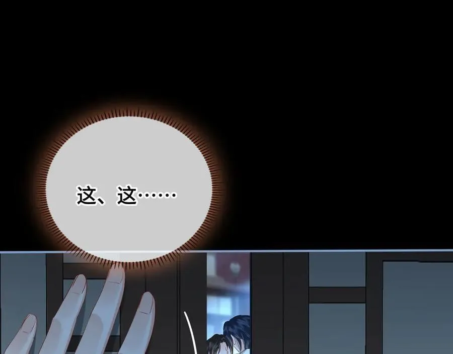 第44话 表露真情 第48页