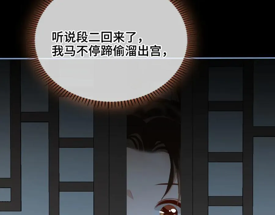 第44话 表露真情 第50页