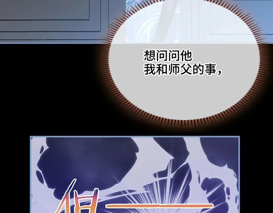 第44话 表露真情 第52页