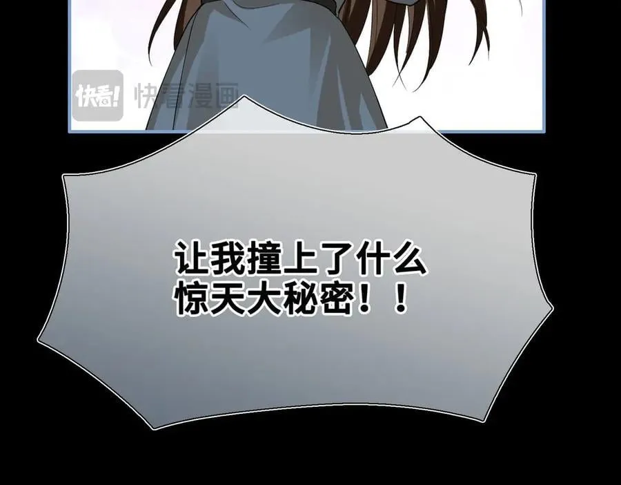 第44话 表露真情 第54页