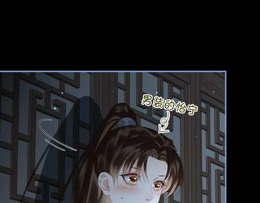 第44话 表露真情 第55页
