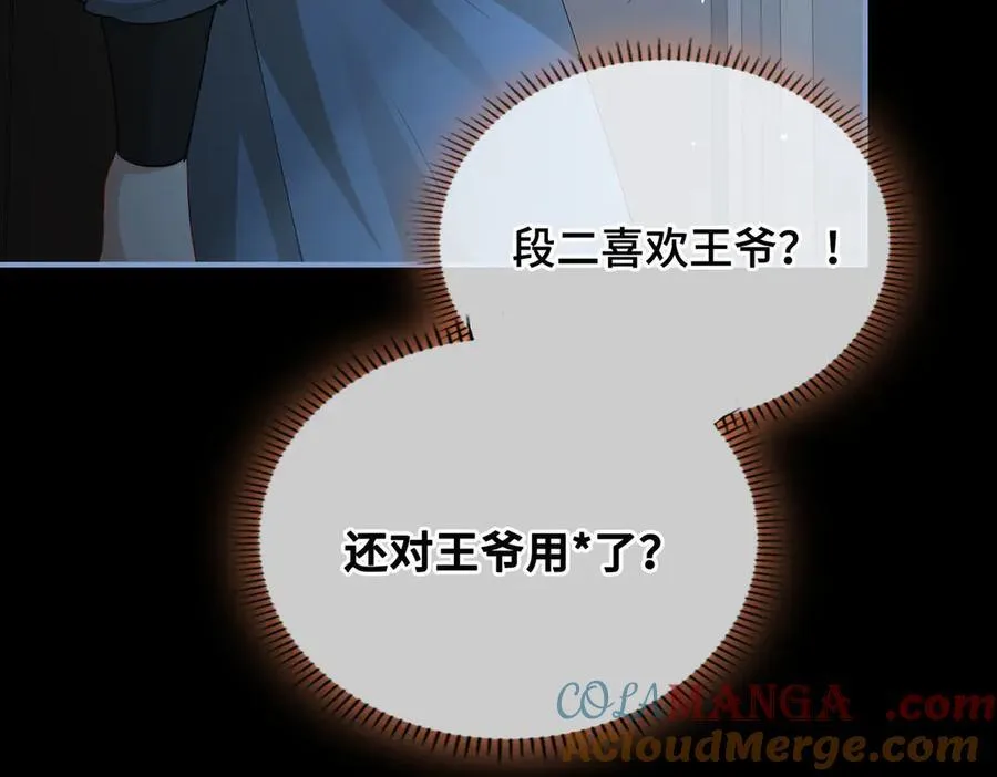 第44话 表露真情 第57页