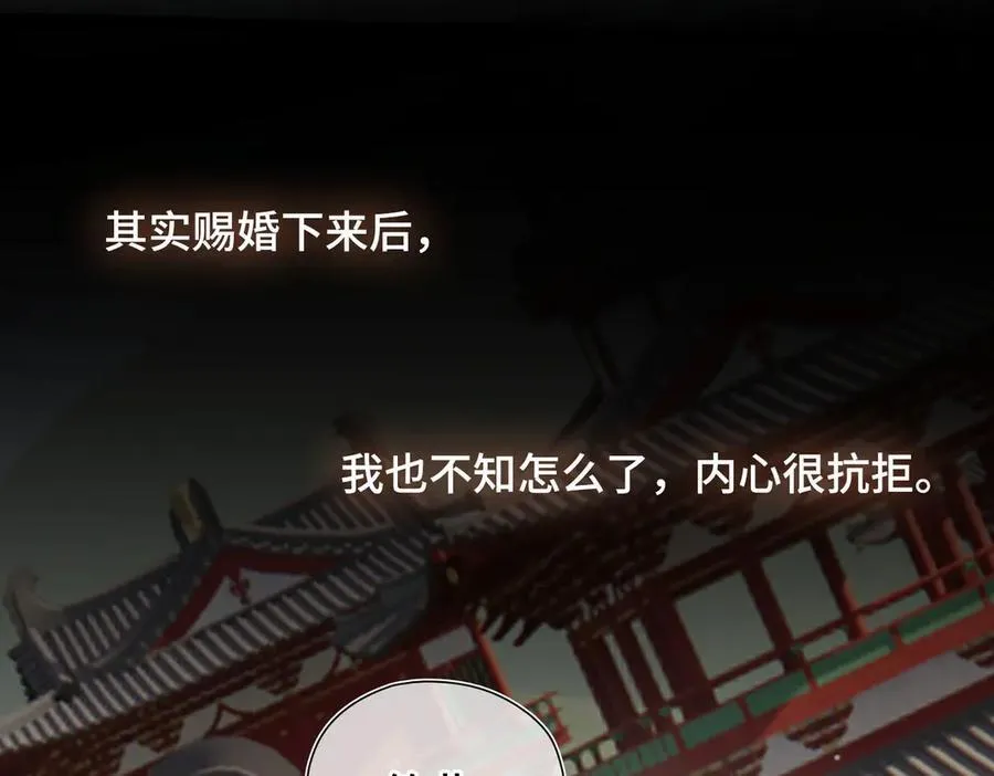 第44话 表露真情 第59页