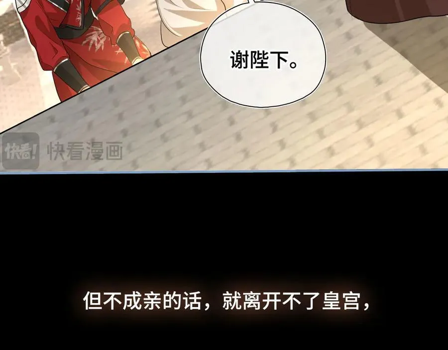 第44话 表露真情 第62页