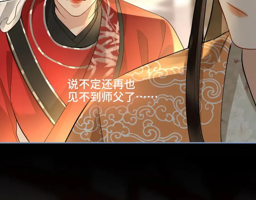 第44话 表露真情 第64页
