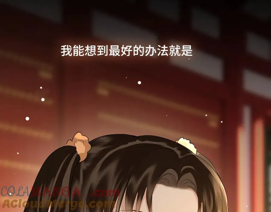 第44话 表露真情 第65页