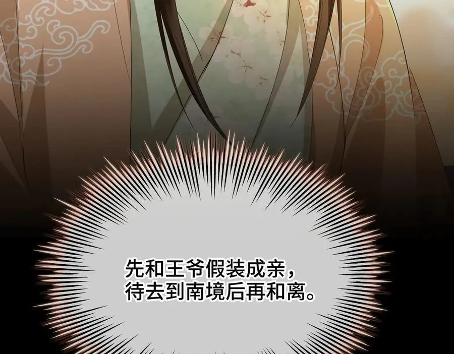 第44话 表露真情 第67页