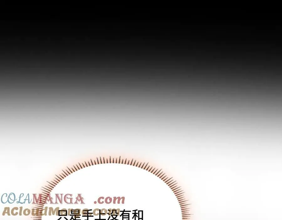 第44话 表露真情 第69页