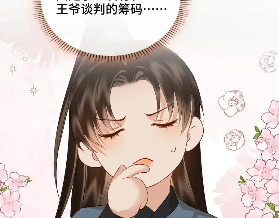 第44话 表露真情 第70页