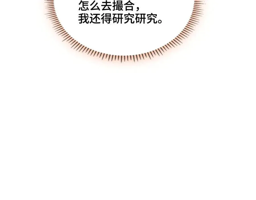 第44话 表露真情 第76页