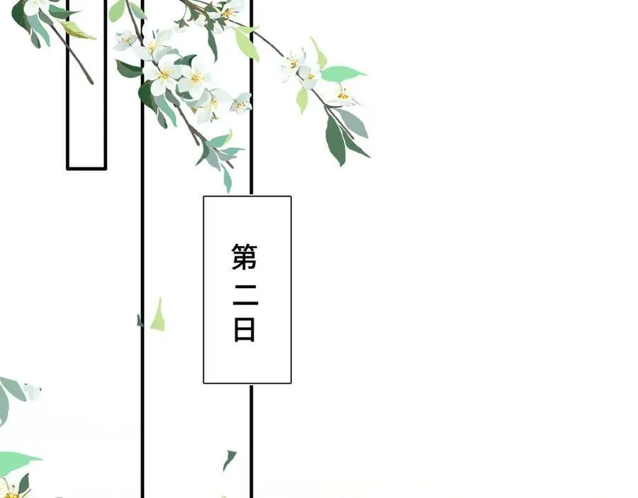 第44话 表露真情 第78页
