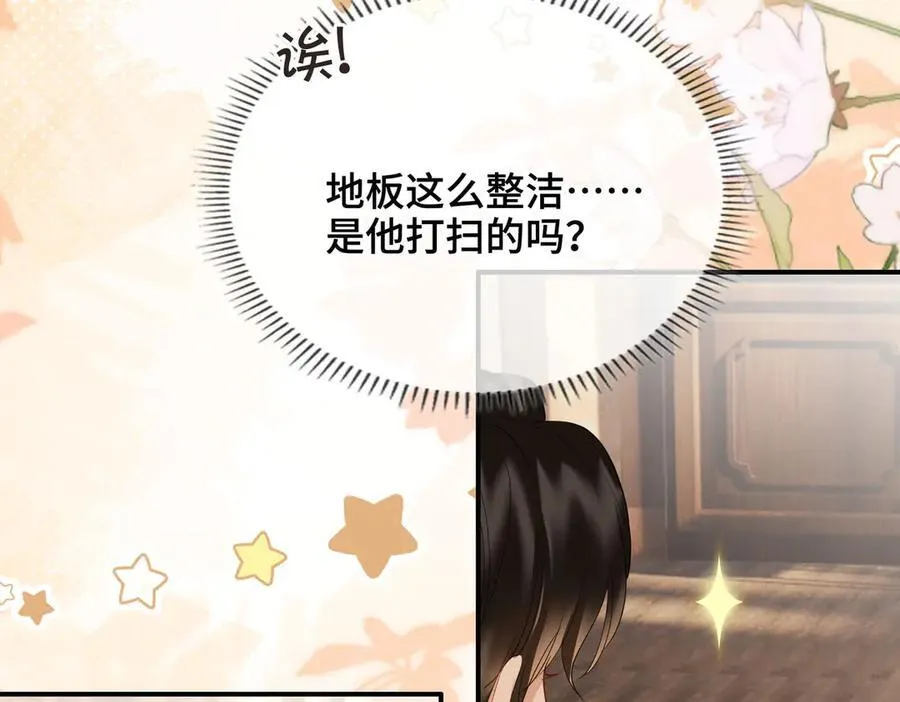 第44话 表露真情 第83页