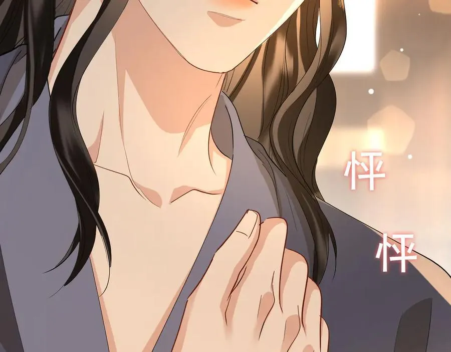 第44话 表露真情 第87页
