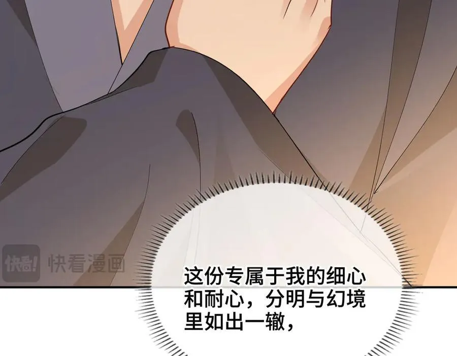 第44话 表露真情 第88页