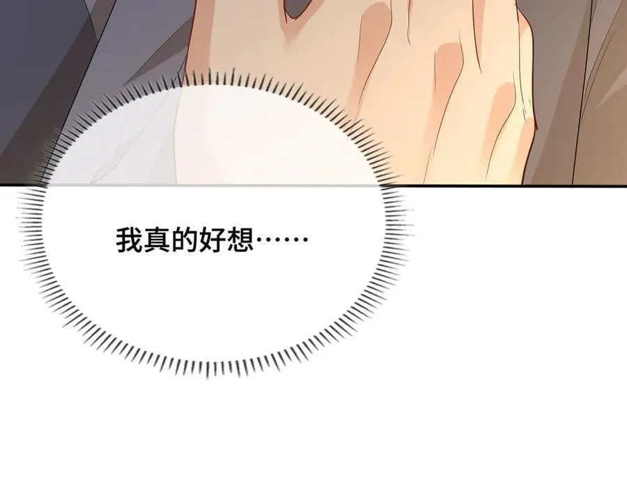 第44话 表露真情 第90页
