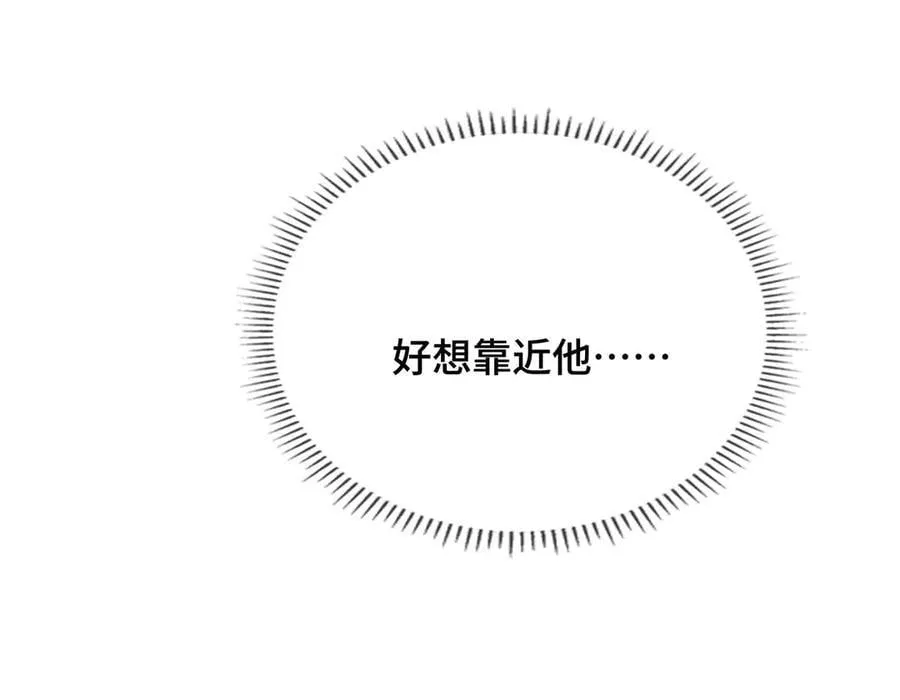 第44话 表露真情 第91页