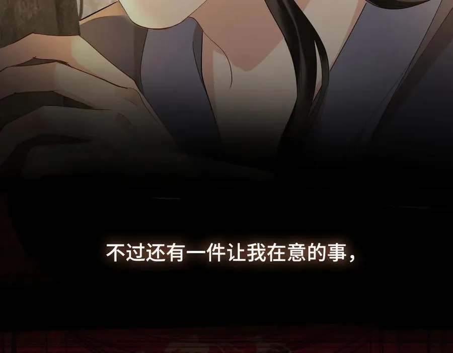 第44话 表露真情 第96页