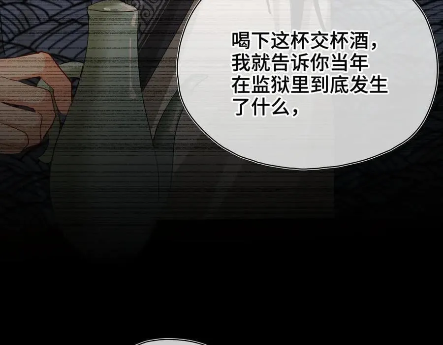 第44话 表露真情 第99页