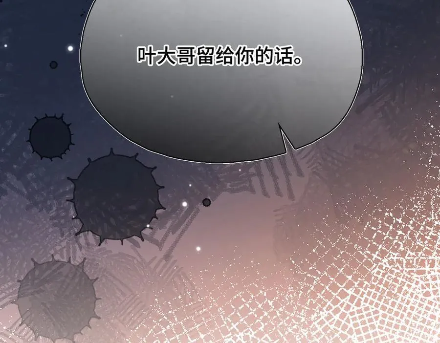 第44话 表露真情 第102页