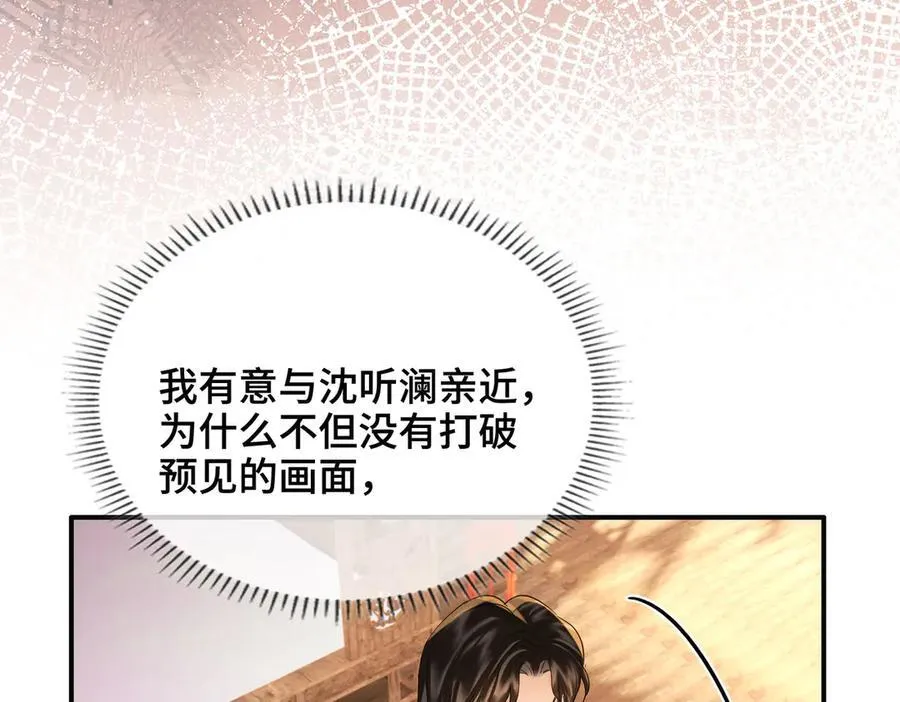 第44话 表露真情 第103页
