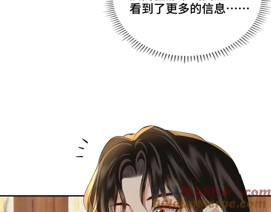 第44话 表露真情 第105页