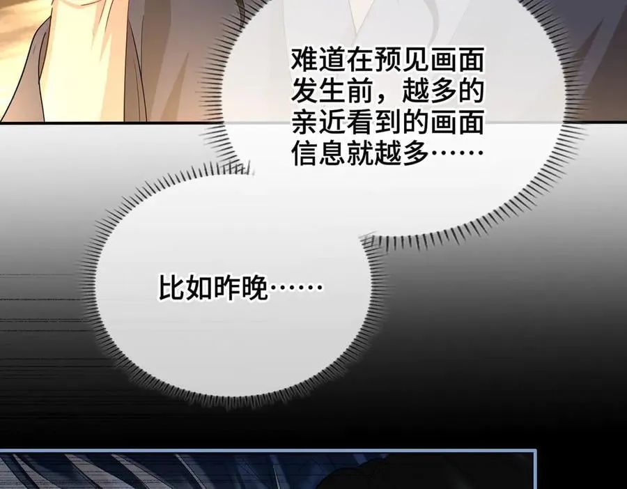 第44话 表露真情 第107页