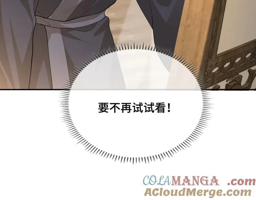 第44话 表露真情 第113页