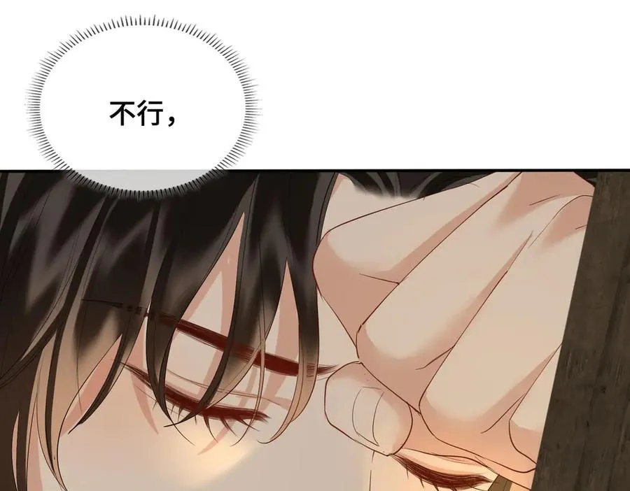 第44话 表露真情 第115页