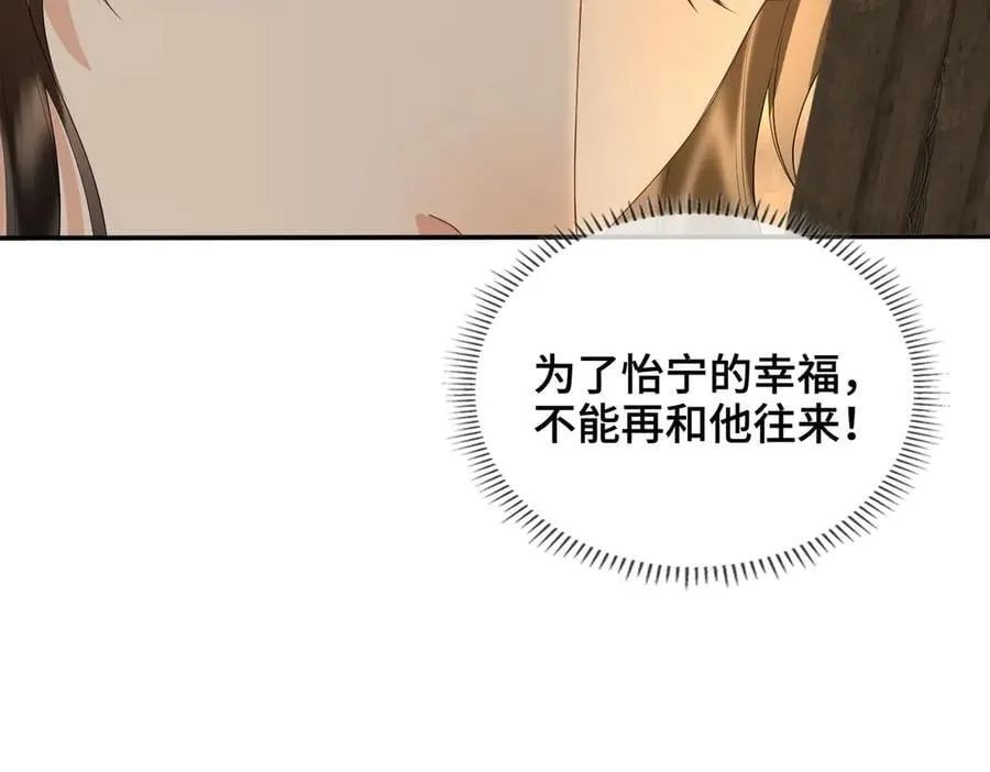 第44话 表露真情 第116页