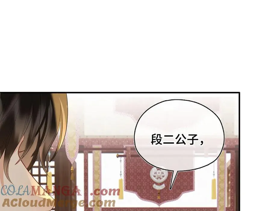 第44话 表露真情 第117页