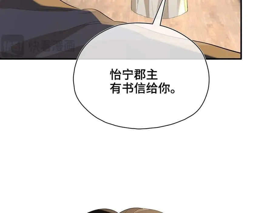 第44话 表露真情 第119页