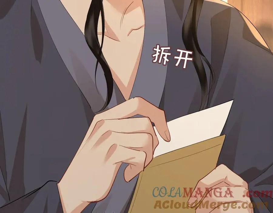 第44话 表露真情 第121页
