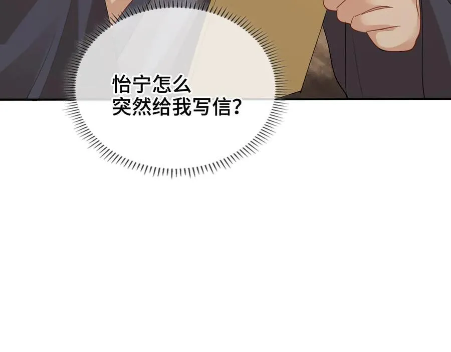 第44话 表露真情 第122页