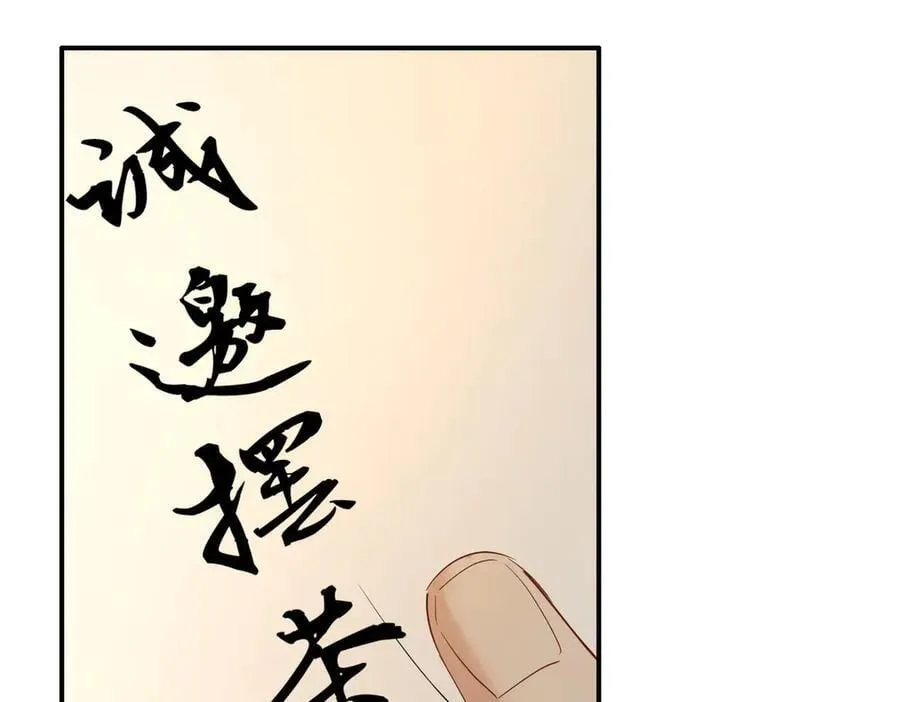 第44话 表露真情 第123页