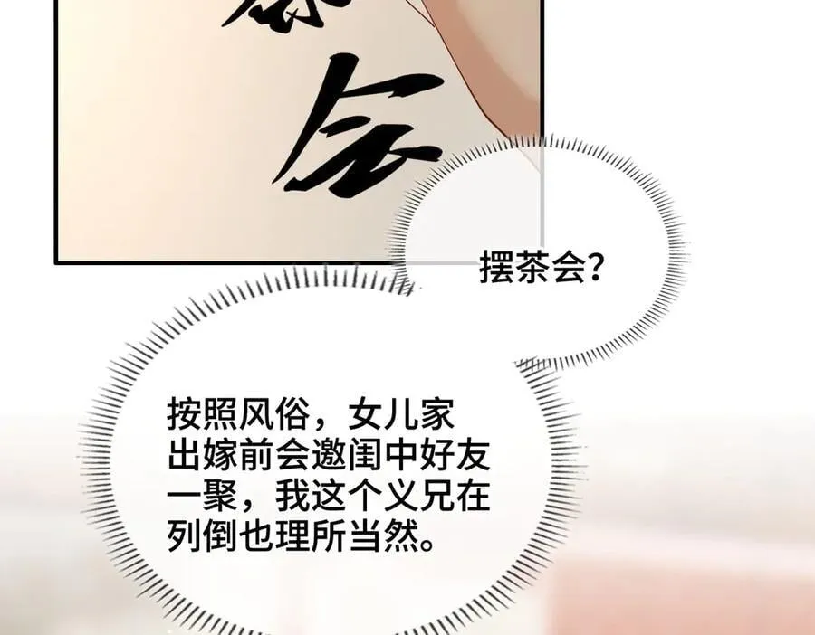 第44话 表露真情 第124页