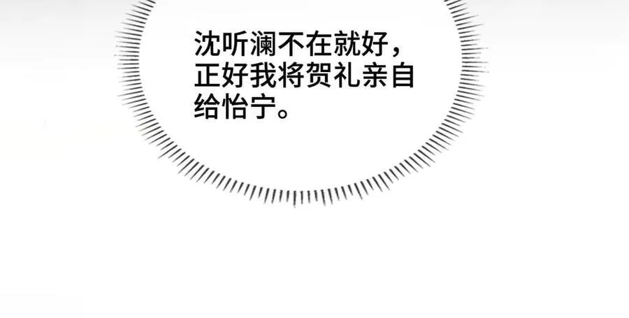 第44话 表露真情 第128页