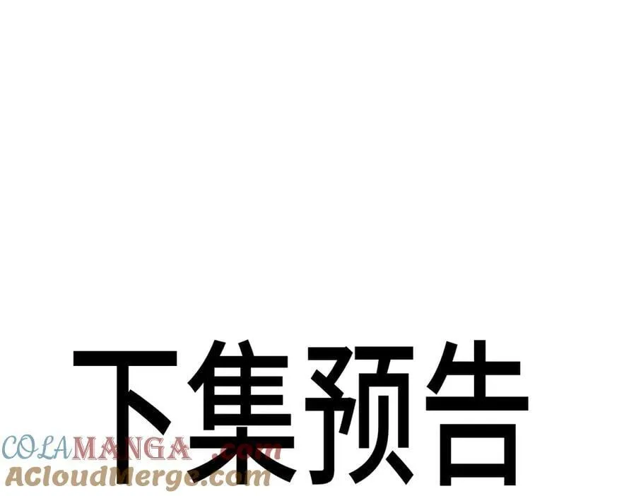 第44话 表露真情 第129页