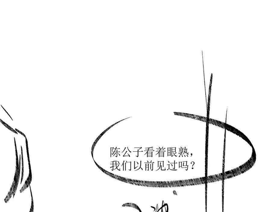 第44话 表露真情 第130页