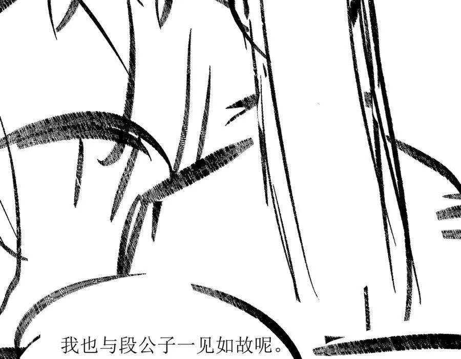 第44话 表露真情 第132页