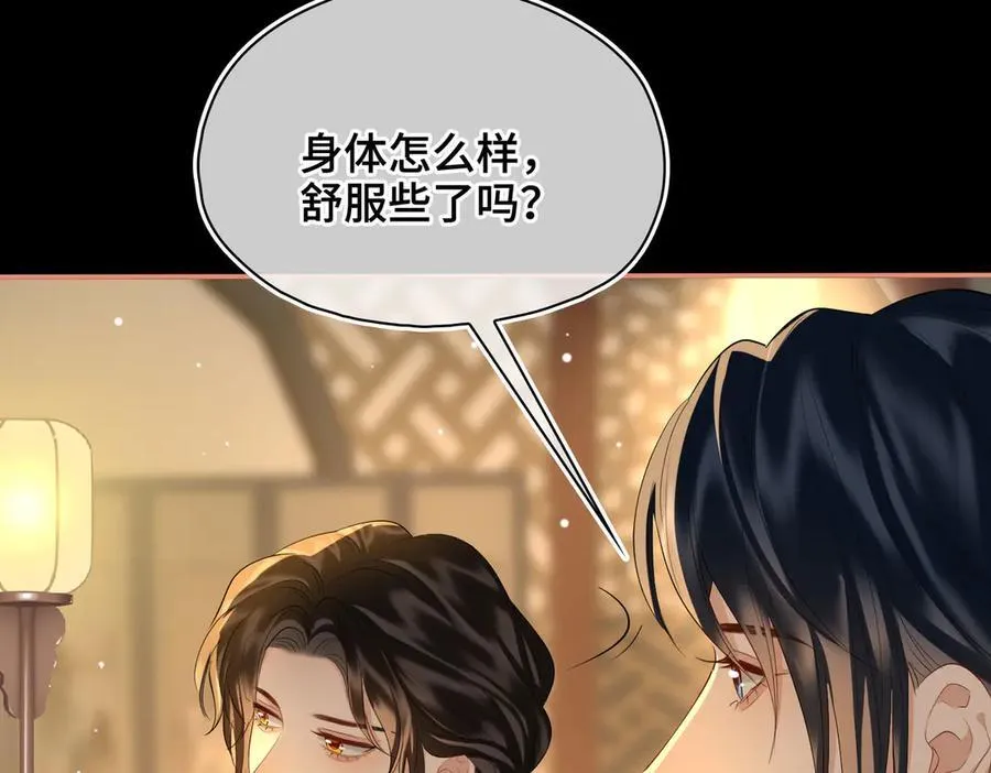 第45话 吃醋 第14页