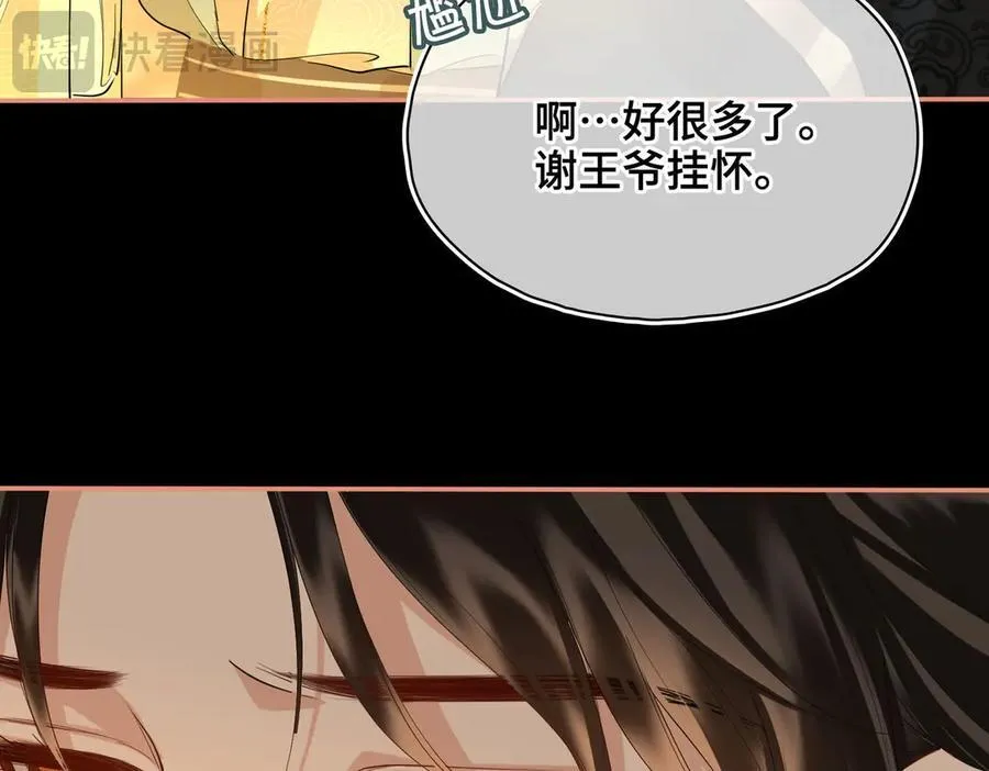 第45话 吃醋 第16页